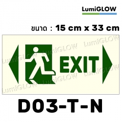 (D03-T-N) ป้ายทางออกหนีไฟเรืองแสง LumiGLOW 15 x 33 cm (เกรดญี่ปุ่น)