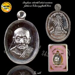 เหรียญเม็ดแตงหลวงพ่อทวด หน้าอรหันต์ (หน้าแก่) รุ่น : นิรันตราย 77