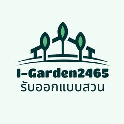 รับจัดสวน