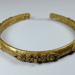 กำไล "กวักกำไล" เนื้อ : ทองเหรียญสลึง