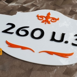 ป้ายบ้านเลขที่ อะคริลิคสีขาวลายส้ม แนววินเทจ