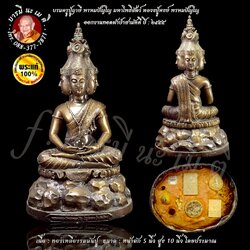 บรมครูปู่ฤาษี พรหมปัญโญ มหาโพธิสัตว์ หลวงปู่หงษ์ พรหมปัญโญ