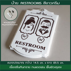 ป้ายห้องน้า ป้าย restrooms สีขาวครีม ป้ายสุขาสวยๆ สีขาวครีม สไตล์โมเดิร์นคลาสสิค วินเทจ เนื้อหินทรายเทียม