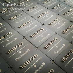 ป้ายบ้านเลขที่สวยๆ หมู่บ้านประชาสุข Prachasuk