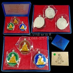 เหรียญเจริญพรล่าง หลังยันต์เกราะเพชร เนื้อ : เงินลงยา