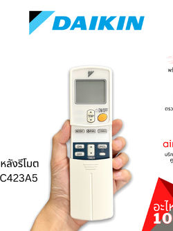 Daikin รหัส 1655326 (1172061L) REMOTE CONTROL รีโมทแอร์ รีโมทคอนโทรล (ฝาหลัง ARC423A5) อะไหล่แอร์ ไดกิ้น ของแท้