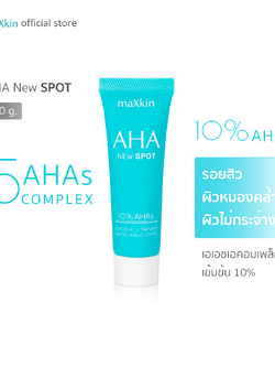 maXkin AHA NEW SPOT (แม็กสกิน เอเอชเอ นิว สปอต) ขนาด 20 กรัม