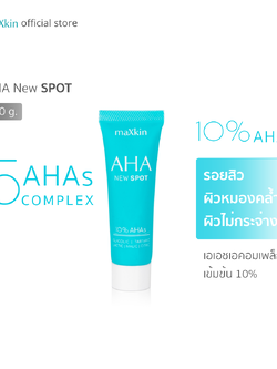 maXkin AHA NEW SPOT (แม็กสกิน เอเอชเอ นิว สปอต) ขนาด 10 กรัม