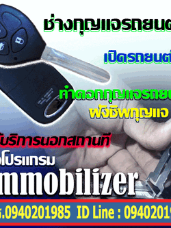 ช่างเปิดกุญแจบ้าน