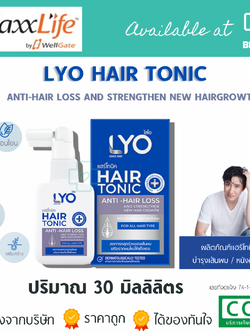 LYO HAIR TONIC - ไลโอ แฮร์โทนิค 30ML.