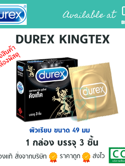 Durex Kingtex (49mm) 3 Piece. ดูเร็กซ์ คิงเท็ค (49mm) 3 ชิ้น