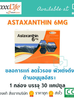 MaxxLife Astaxanthin 6 mg Plus Q10 30MG. 30 capsules.