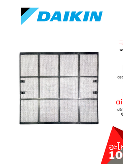 Daikin รหัส 1590568 AIR FILTER (แยกขาย1แผ่น) แผ่นกรองฝุ่น แผ่นฟิลเตอร์แอร์ อะไหล่แอร์ ไดกิ้น ของแท้
