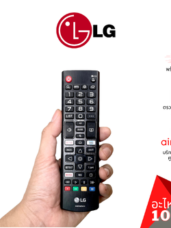 รีโมททีวี LG รหัส AKB75675311 REMOTE CONTROLLER ASSEMBLY รีโมทคอนโทรล อะไหล่ทีวี แอลจี ของแท้