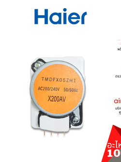 Haier รหัส 2MK4S501005000N (0064001707N) DEFROST TIMER ดีฟรอซ ทามเมอร์ ตัวตั้งเวลา ละลายน้ำแข็ง อะไหล่ตู้เย็น ไฮเออร์ ของแท้
