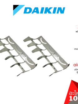 Daikin รหัส 1590652 (2) ** VERTICAL VANE. AIR DIS (1ชุดมี2ชิ้น) ใบสวิง ครีบสวิง ใบปรับทิศทางลม ซ้าย-ขวา อะไหล่ อะไหล่แอร์ ไดกิ้น ของแท้