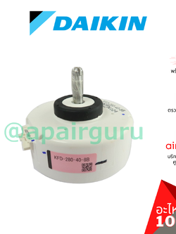 Daikin รหัส 4015258 (1381649) ** DC FAN MOTOR (KDF-280-40-8B) มอเตอร์พัดลม คอยล์เย็น อะไหล่แอร์ ไดกิ้น ของแท้