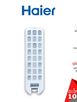 Haier รหัส 0030815763 LINE CRUMBS FILTER COMPONENTS แผ่นกรองขยะ อะไหล่เครื่องซักผ้า ไฮเออร์ ของแท้