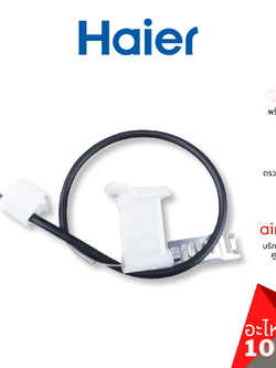 Haier รหัส 0030803247A BRAKE HINGE COMPONENT เบรค บานพับ อะไหล่เครื่องซักผ้า ไฮเออร์ ของแท้