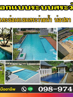 สร้างสระว่ายน้ำร้านบริการดีประจำปี 2023 โทร 098-9741465