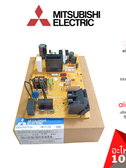 แผงวงจรคอยล์เย็น Mitsubishi Electric รหัส E22F45440 (E12C67440) POWER P.C.BOARD แผงพาวเวอร์ แผงบอร์ดแอร์ คอยล์เย็น อะไหล่แอร์ มิตซูบิชิอิเล็คทริค ของแท้
