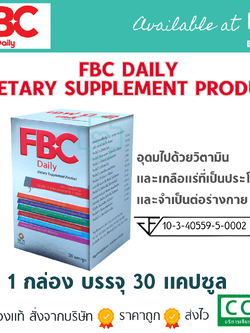 FBC Daily Dietary Supplement Product 30 เม็ด บำรุงเลือด