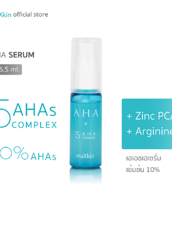 maXkin AHA serum (แม็กสกิน เอเอชเอ เซรั่ม) 16.5 ml.