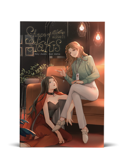 Shape of Status เป็นสถานะเหนือกว่า (รอบสต็อก)