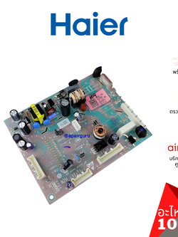 Haier รหัส 0061800819 ** MAIN PCBA แผงบอร์ดตู้เย็น เมนบอร์ด แผงวงจร อะไหล่ตู้เย็น ไฮเออร์ ของแท้