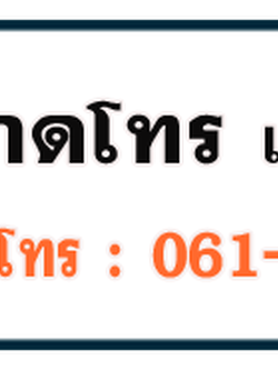 เบอร์โทรรถดูดส้วมใกล้ฉันราคาไม่แพง ปี 2023-2024