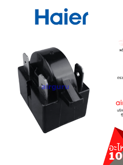 Haier รหัส 0060308077BN STARTER QP2-15_1DOOR รีเลย์ 3 ขา อะไหล่ตู้เย็น ไฮเออร์ ของแท้