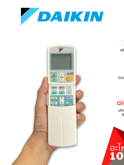 Daikin รหัส 1758698 (L) ** REMOTE CONTROLLER รีโมทแอร์ รีโมทคอนโทรล (ฝาหลัง ARC433B71) อะไหล่แอร์ ไดกิ้น ของแท้