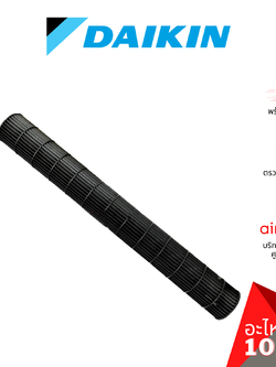 Daikin 4023349 CROSS FLOW FAN โพรงกระรอก โบว์เวอร์ ใบพัดลม คอยล์เย็น อะไหล่แอร์ ไดกิ้น ของแท้