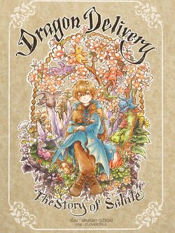 Dragon Delivery: The Story of Salute