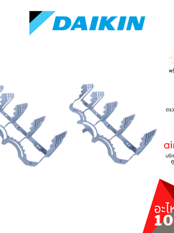 Daikin รหัส 1262801 (2) DISCH GRILLE VERT BLADE (1ชุดมี2ชิ้น) ใบสวิง ครีบสวิง ใบปรับทิศทางลม ซ้าย-ขวา อะไหล่แอร์ ไดกิ้น ของแท้