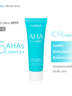 maXkin AHA NEW SPOT (แม็กสกิน เอเอชเอ นิว สปอต) ขนาด 40 กรัม