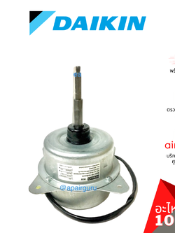 Daikin รหัส 4015790 (4009374L) ** FAN MOTOR มอเตอร์พัดลม คอยล์ร้อน อะไหล่แอร์ ไดกิ้น ของแท้