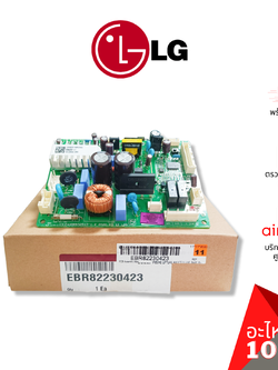 แผงวงจรตู้เย็น LG รหัส EBR82230423 (EBR82230443,EBR82230415) PCB ASSEMBLY,MAIN แผงบอร์ดแอร์ เมนบอร์ด อะไหล่ตู้เย็น แอลจี ของแท้