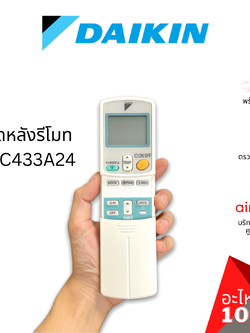 Daikin รหัส 1655528 (1373787L) WIRELESS REMO-CON รีโมทแอร์ รีโมทคอนโทรล (ฝาหลัง ARC433A24 อะไหล่แอร์ ไดกิ้น ของแท้)