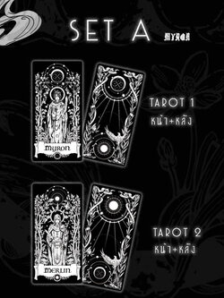 Set A_ไพ่ไมรอน