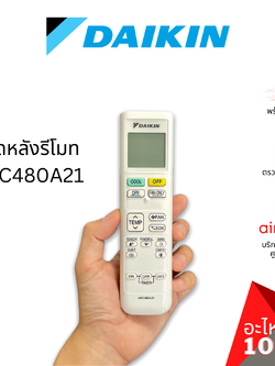 Daikin รหัส 4016987 (L) REMOTE CONTROL รีโมทแอร์ รีโมทคอนโทรล (ฝาหลัง ARC480A21) อะไหล่แอร์ ไดกิ้น ของแท้