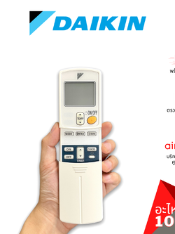 Daikin รหัส 1655326 REMOTE CONTROL รีโมทแอร์ รีโมทคอนโทรล (ฝาหลัง ARC423A5) อะไหล่แอร์ ไดกิ้น ของแท้