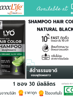 LYO HAIR COLOR SHAMPOO - ไลโอ แฮร์ คัลเลอร์ แชมพู 30 ML. สีดำธรรมชาติ 01