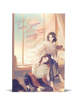 Three Seven Twenty-one อาจารย์คะ... (รอบรีปริ้น)