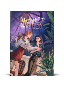 About Galaxy มูลค่าดาวล้านดวง