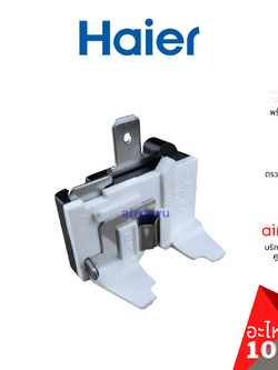 Haier รหัส 0060706135BN OVER LOAD PROTECTOR โอเวอร์โหลด อะไหล่ตู้เย็น ไฮเออร์ ของแท้