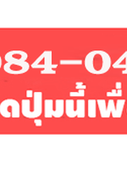 บ้านแพลอยน้ำช่างฝีมือดีประจำปี 2023-2024