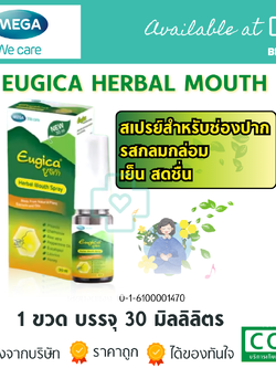 NEW 30ML. MEGA WE CARE EUGICA HERBAL MOUTH SPRAY ยูจิก้าเฮอร์เบิล เม้าท์ สเปรย์
