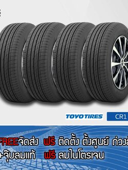ยางรถยนต์ TOYO ขนาด 185/65R14 ขอบ 14 รุ่น PROXES CR1 จำนวน 4 เส้น โดย ร้านยางเจริญรุ่งเรือง