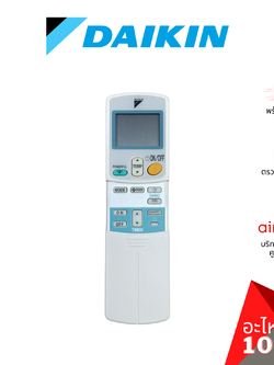 Daikin รหัส 1655535 (1400898L) REMOTE CONTROLLER รีโมทแอร์ รีโมทคอนโทรล (ฝาหลัง ARC433A26) อะไหล่แอร์ ไดกิ้น ของแท้